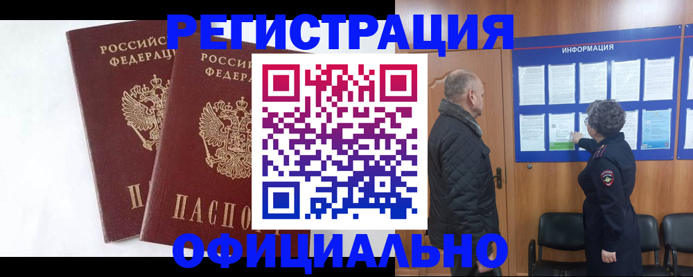 временная регистрация надежно в Туринске