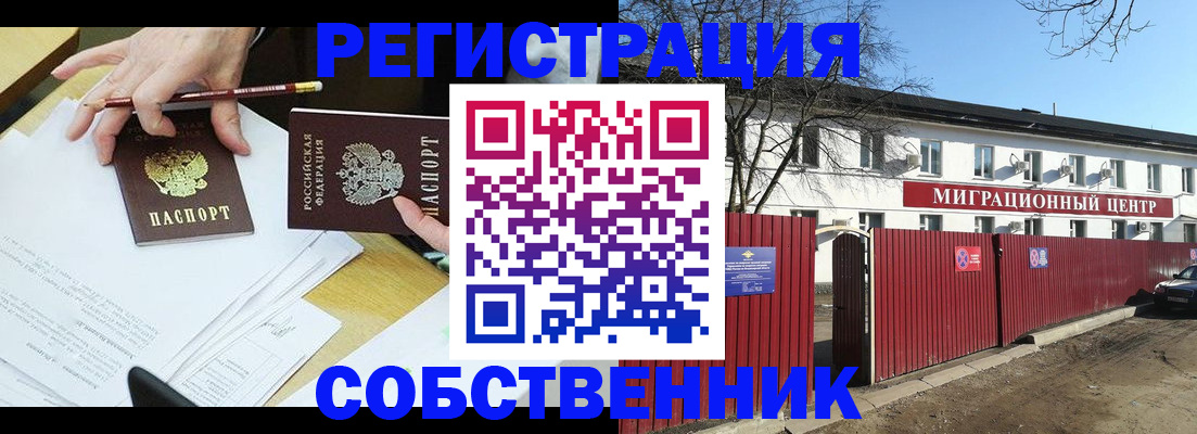 временная регистрация гарантия в Туринске